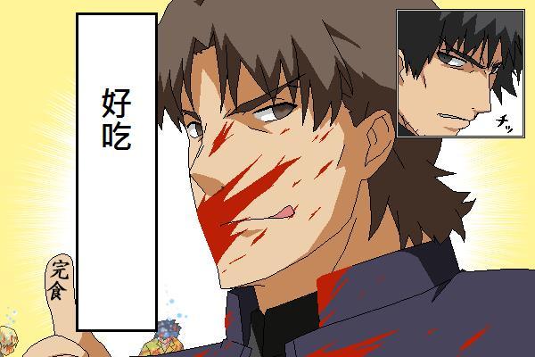 《Fate/stay night》同人16 第3页