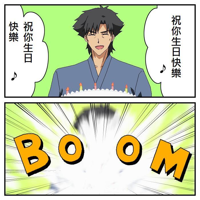 《Fate/stay night》同人16 第4页