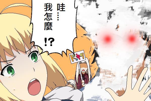 《Fate/stay night》同人16 第5页