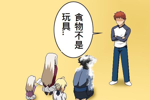 《Fate/stay night》同人16 第6页