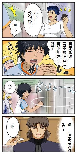 《Fate/stay night》同人16 第7页