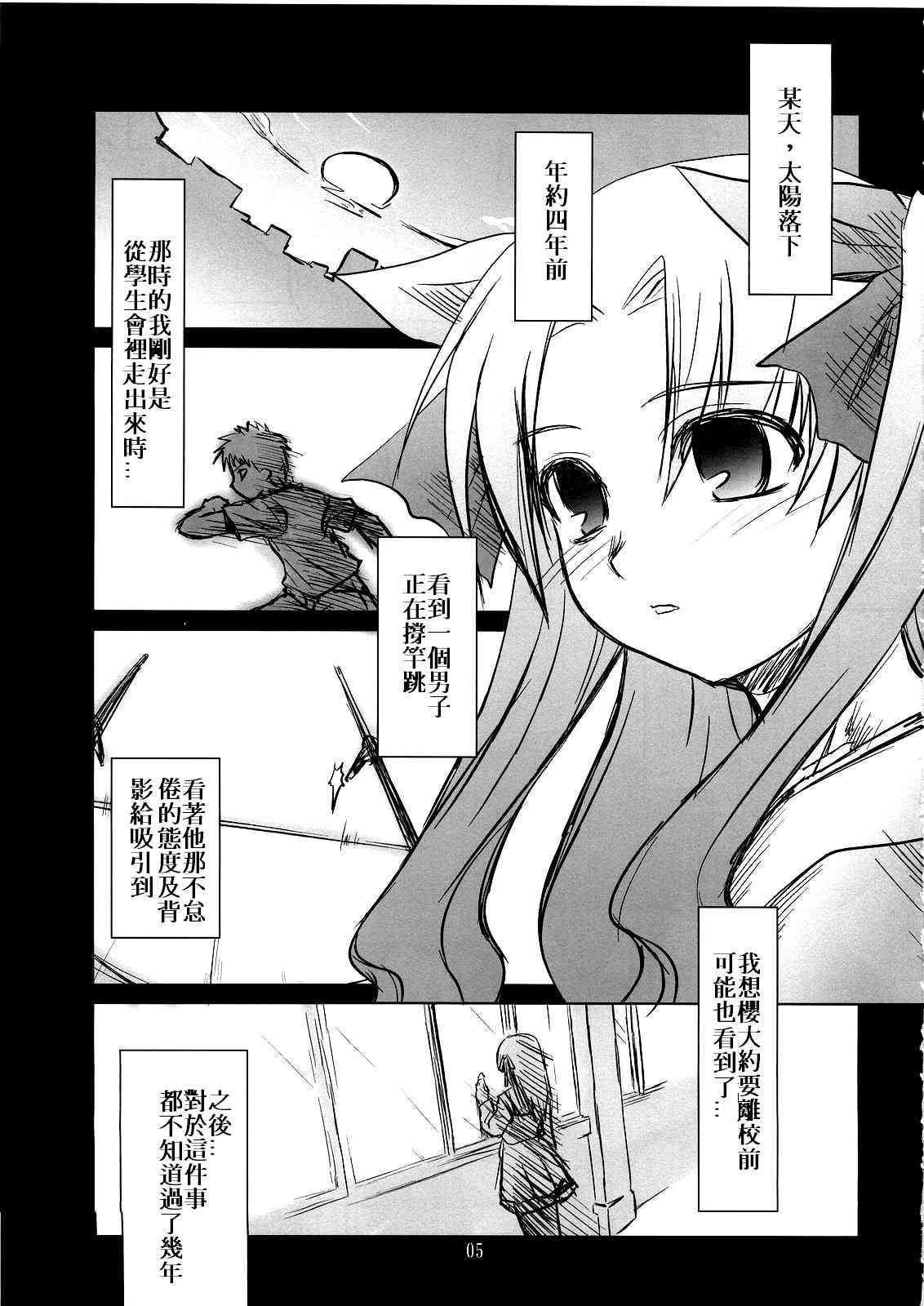《Fate/stay night》同人14 第1页