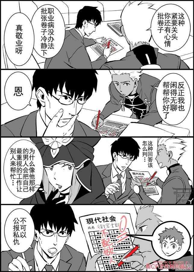 《Fate/stay night》同人19 第1页