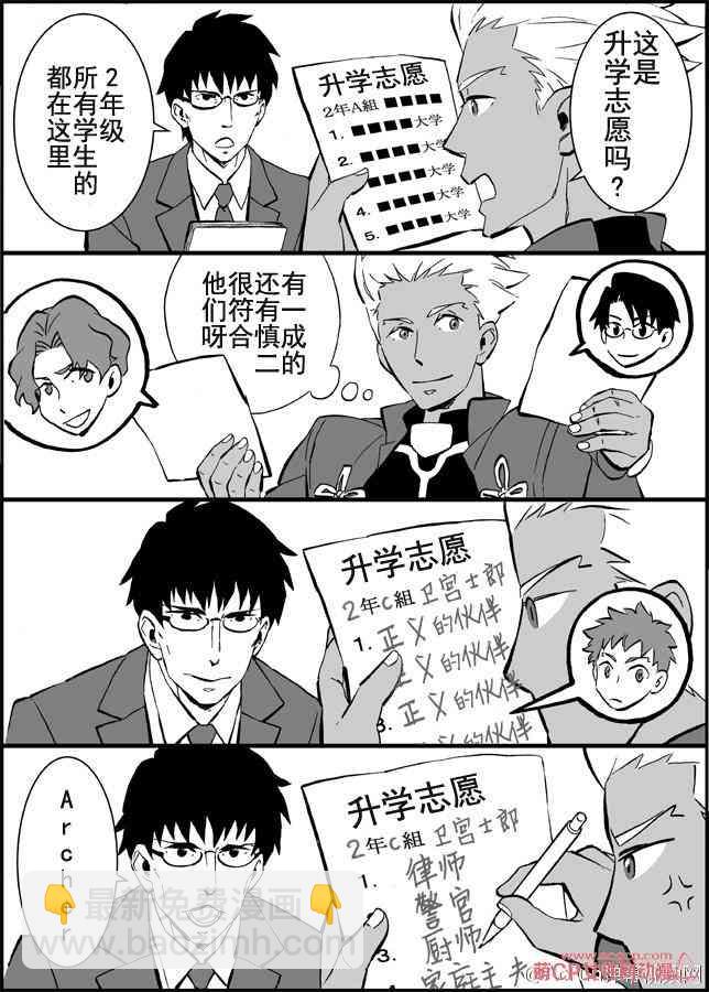 《Fate/stay night》同人19 第2页
