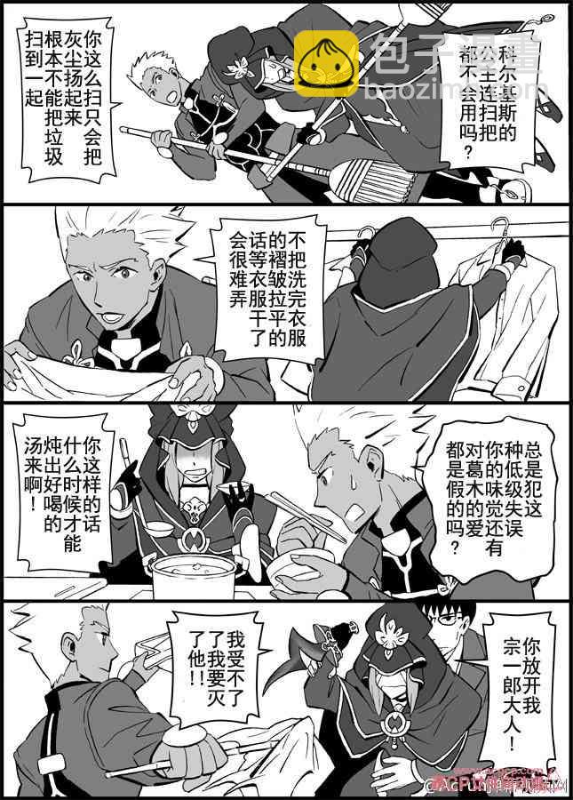 《Fate/stay night》同人19 第4页