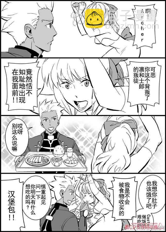《Fate/stay night》同人19 第5页