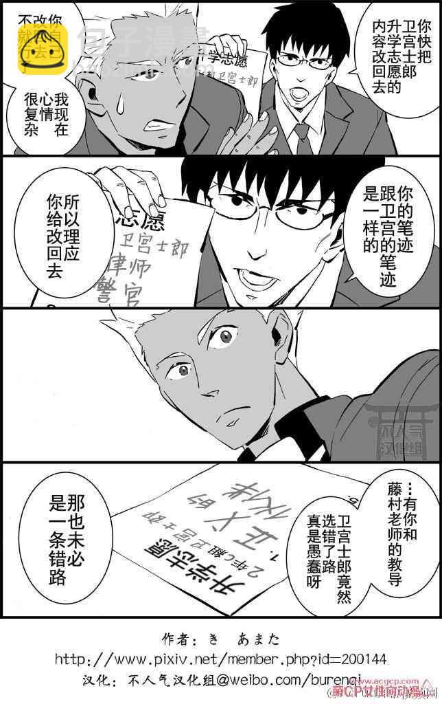 《Fate/stay night》同人19 第6页