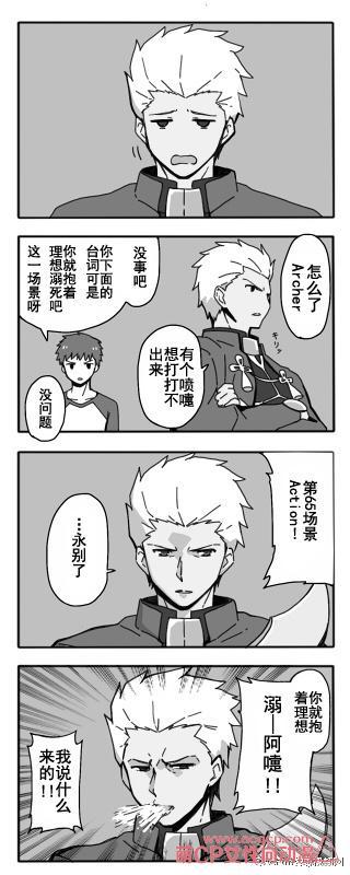 《Fate/stay night》同人20 第11页