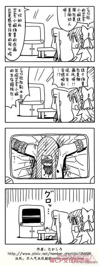 《Fate/stay night》同人20 第12页