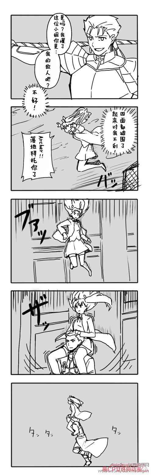 《Fate/stay night》同人20 第13页