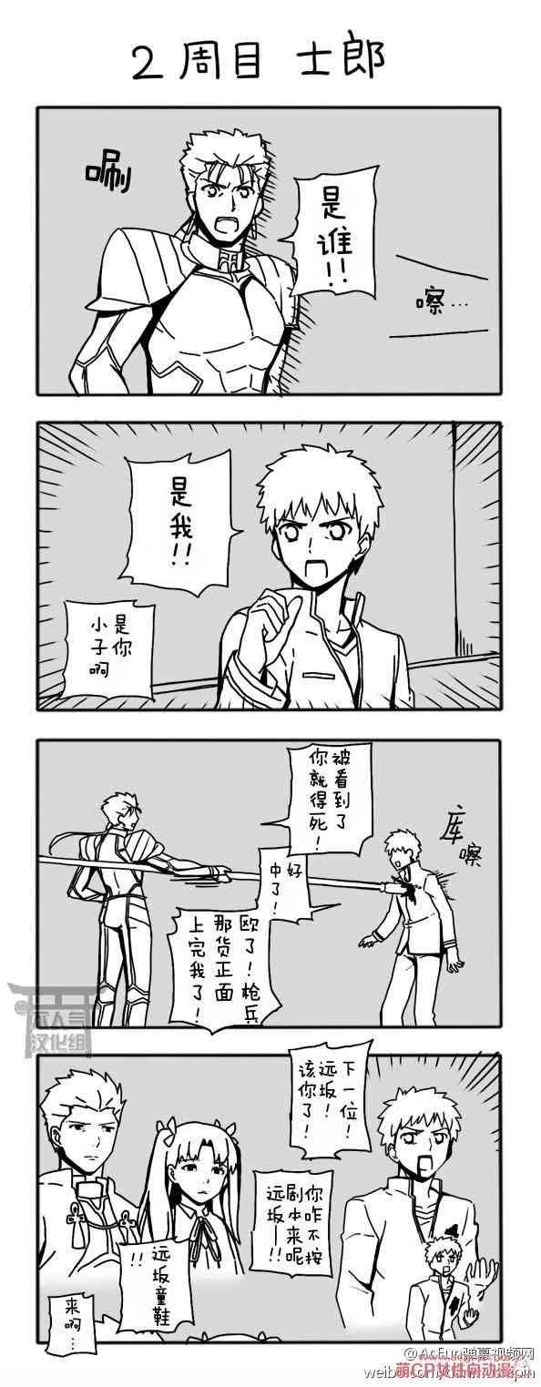 《Fate/stay night》同人20 第14页