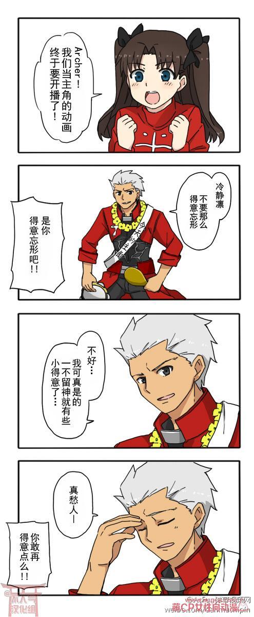 《Fate/stay night》同人20 第16页