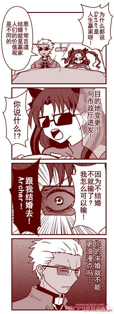 《Fate/stay night》同人20 第1页