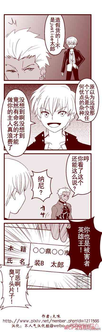 《Fate/stay night》同人20 第5页