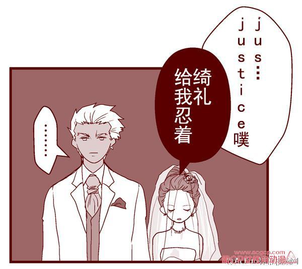 《Fate/stay night》同人20 第6页