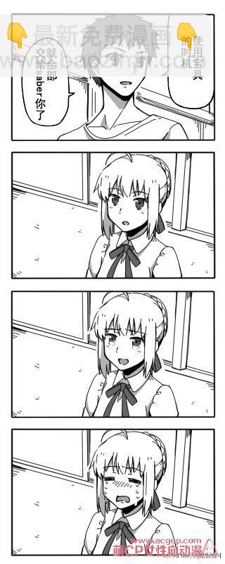 《Fate/stay night》同人20 第8页