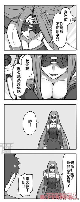 《Fate/stay night》同人20 第9页