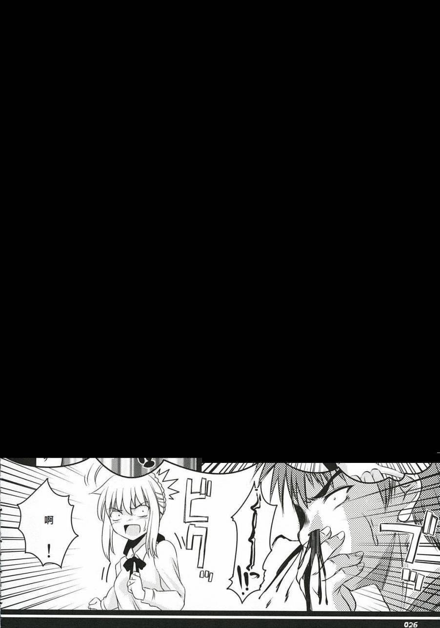 《Fate/stay night》同人24 第6页