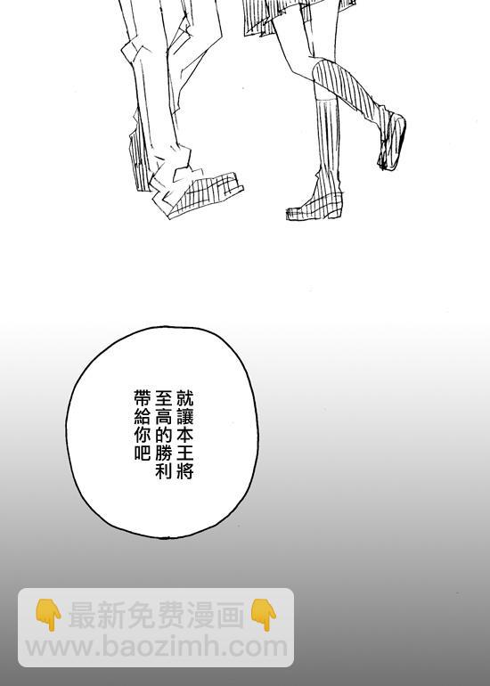 《Fate/stay night》同人26 第5页
