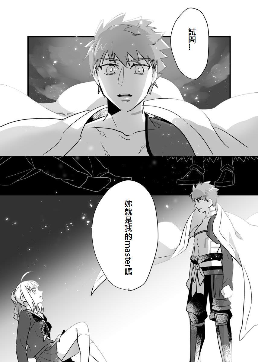 《Fate/stay night》同人25 第3页