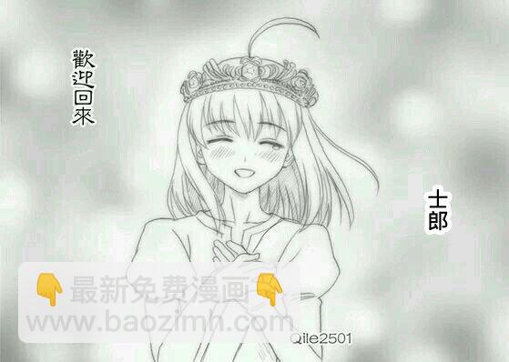 《Fate/stay night》同人30 第5页