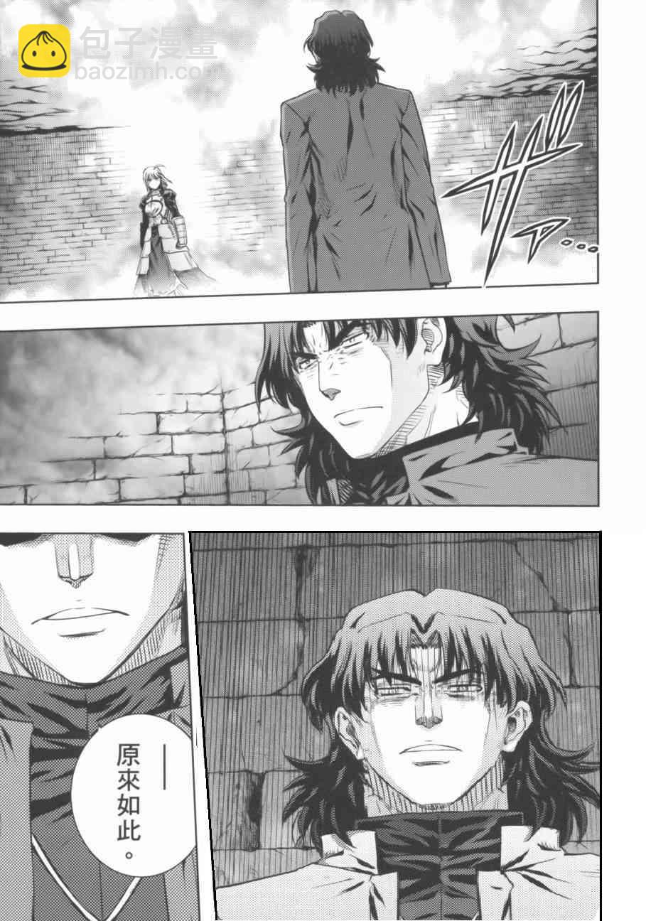 《Fate/stay night》同人27 第7页