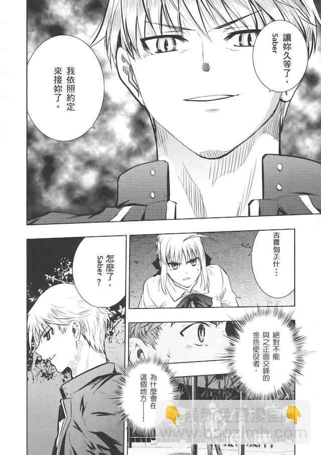 《Fate/stay night》同人28 第10页