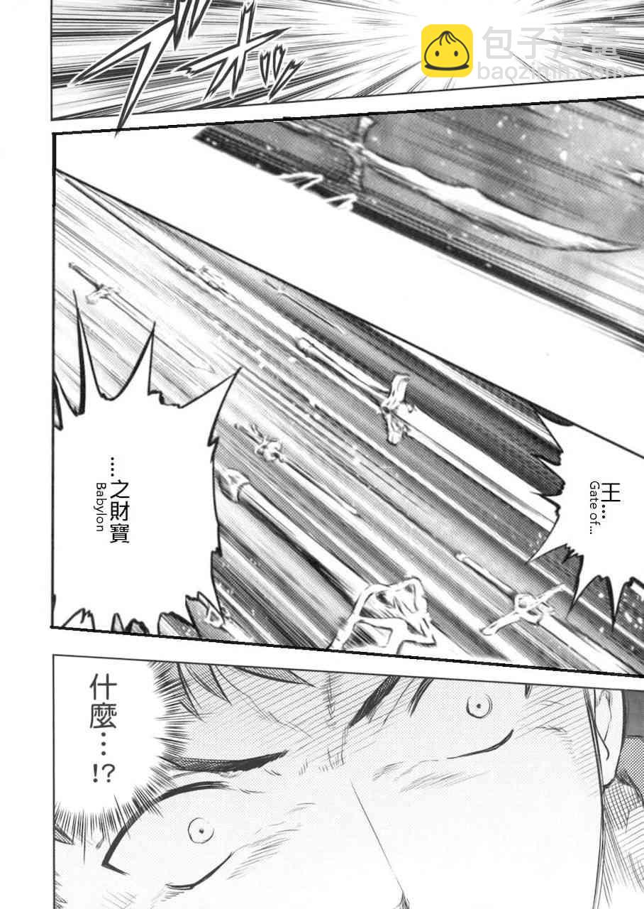 《Fate/stay night》同人28 第17页