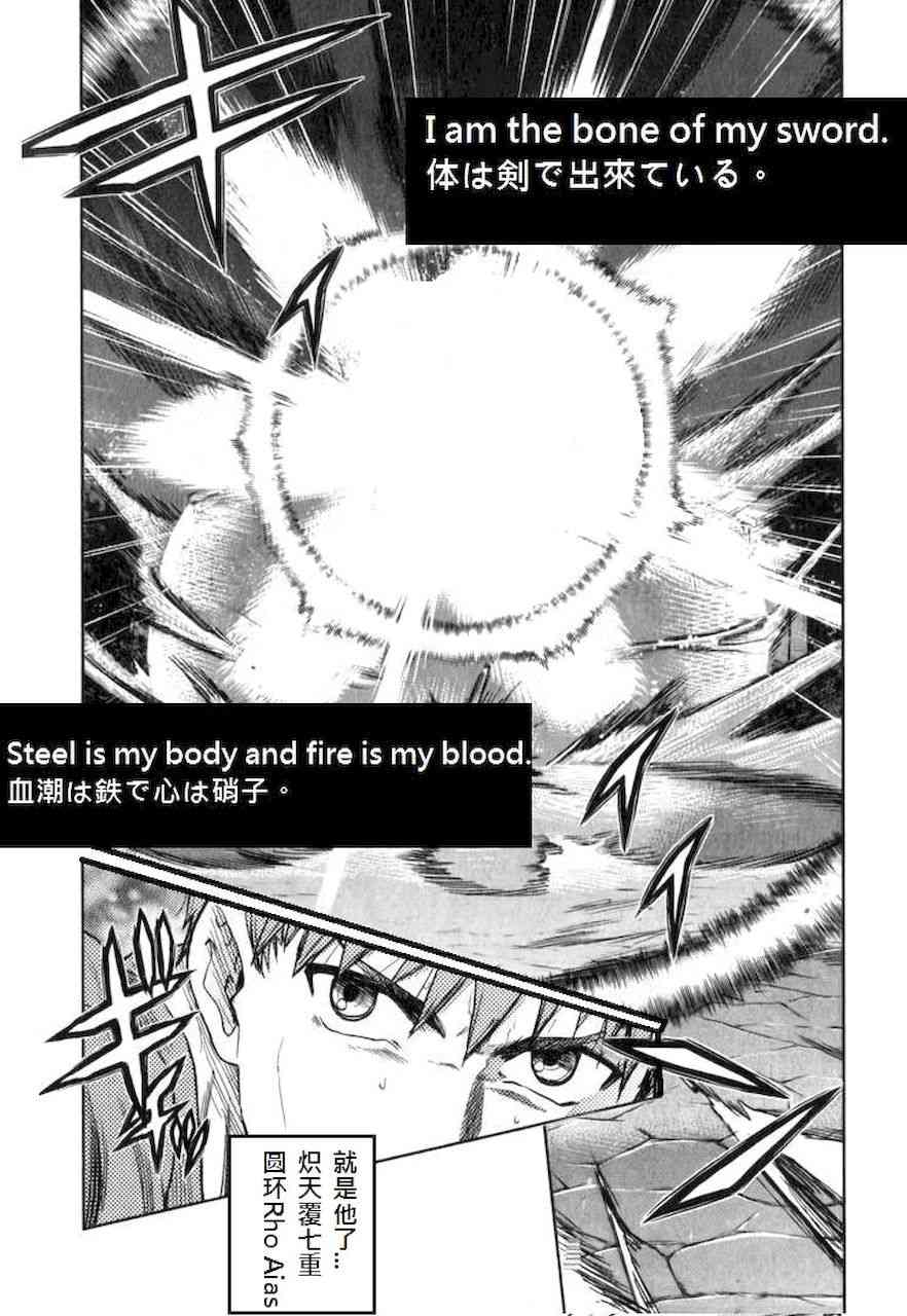 《Fate/stay night》同人28 第19页