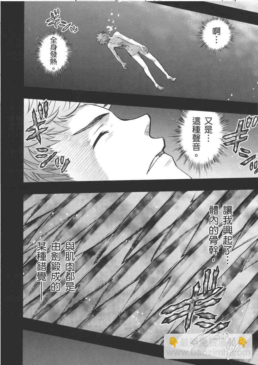 《Fate/stay night》同人28 第21页