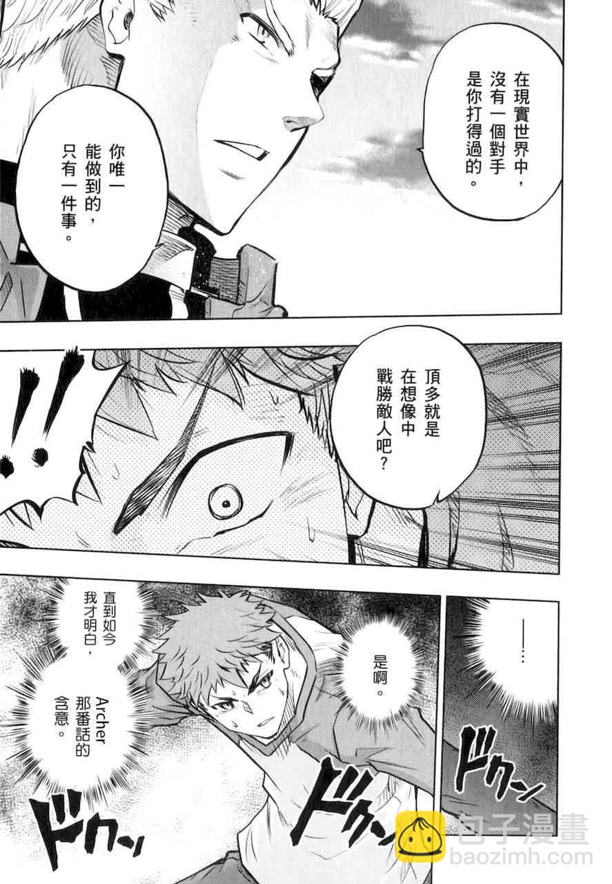 《Fate/stay night》同人28 第24页