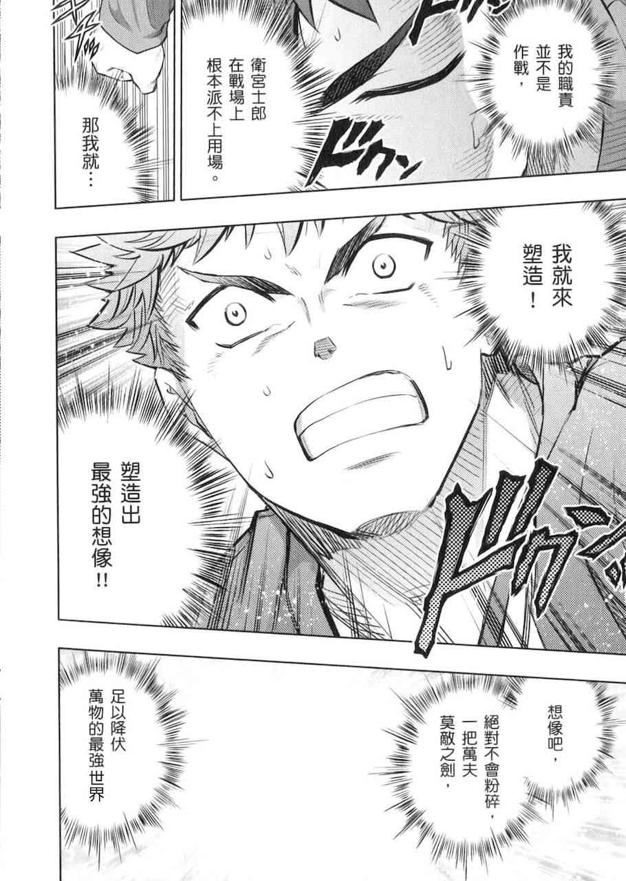 《Fate/stay night》同人28 第25页