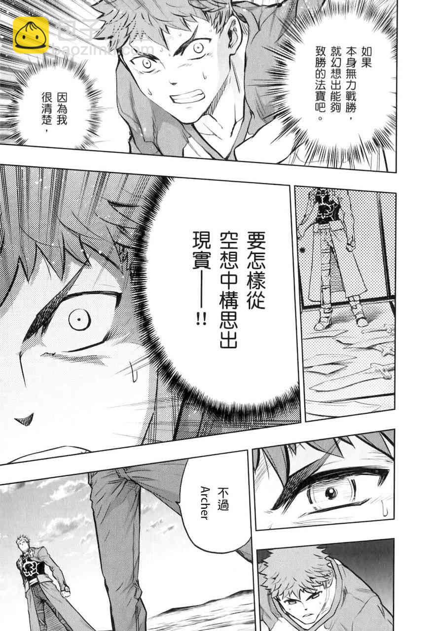 《Fate/stay night》同人28 第26页