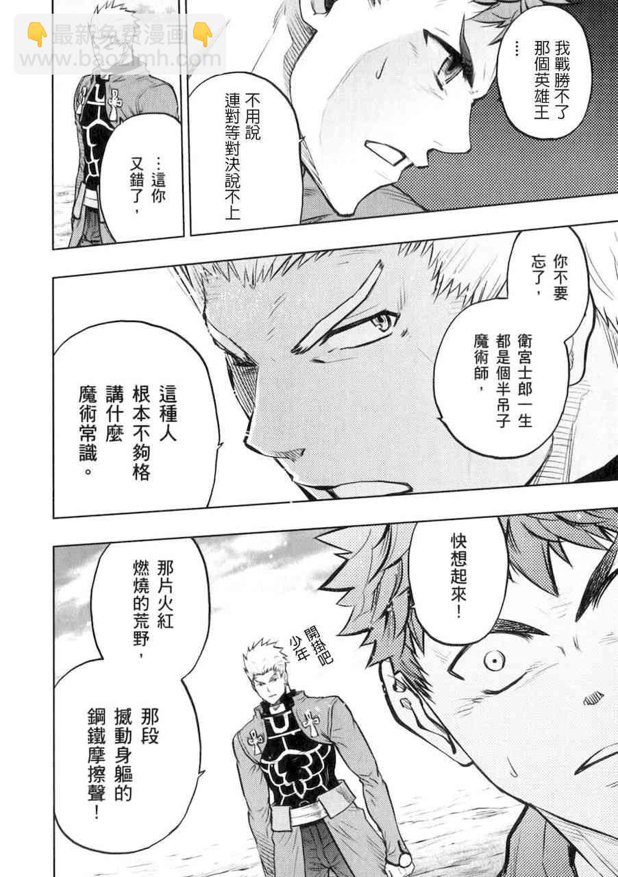 《Fate/stay night》同人28 第27页
