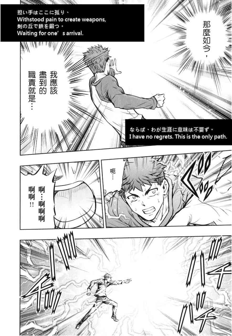 《Fate/stay night》同人28 第29页