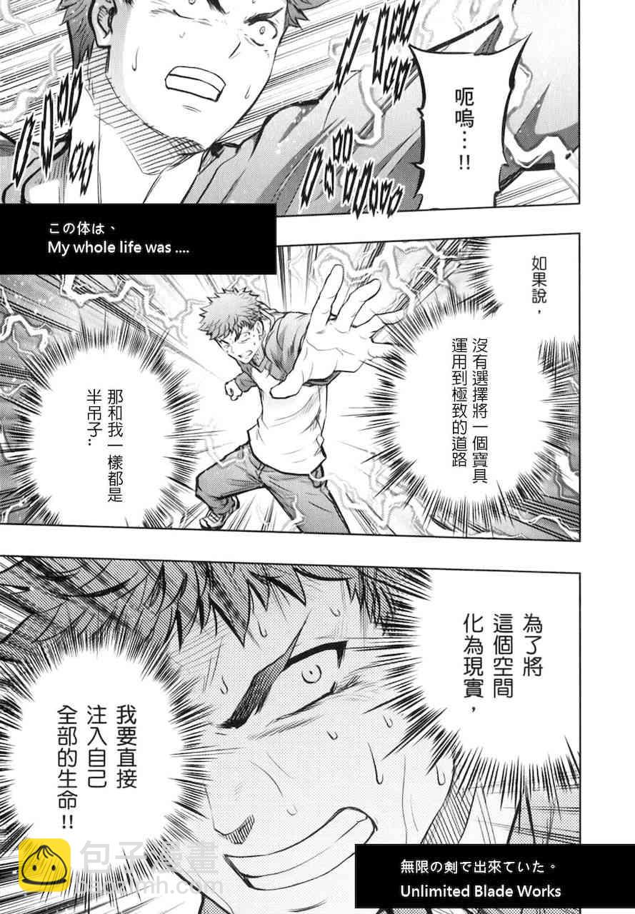 《Fate/stay night》同人28 第30页