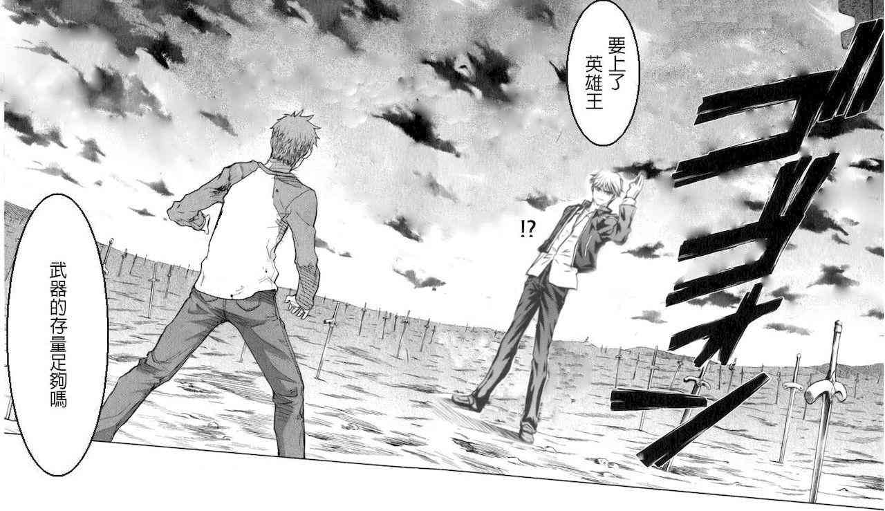 《Fate/stay night》同人28 第31页