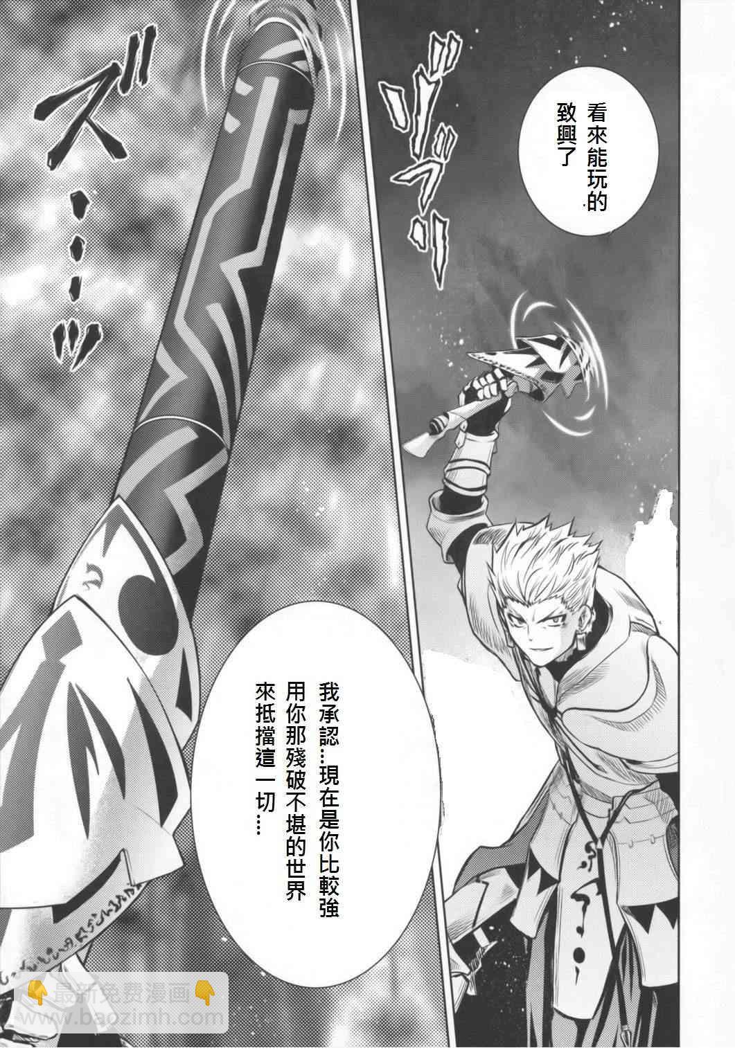 《Fate/stay night》同人28 第33页
