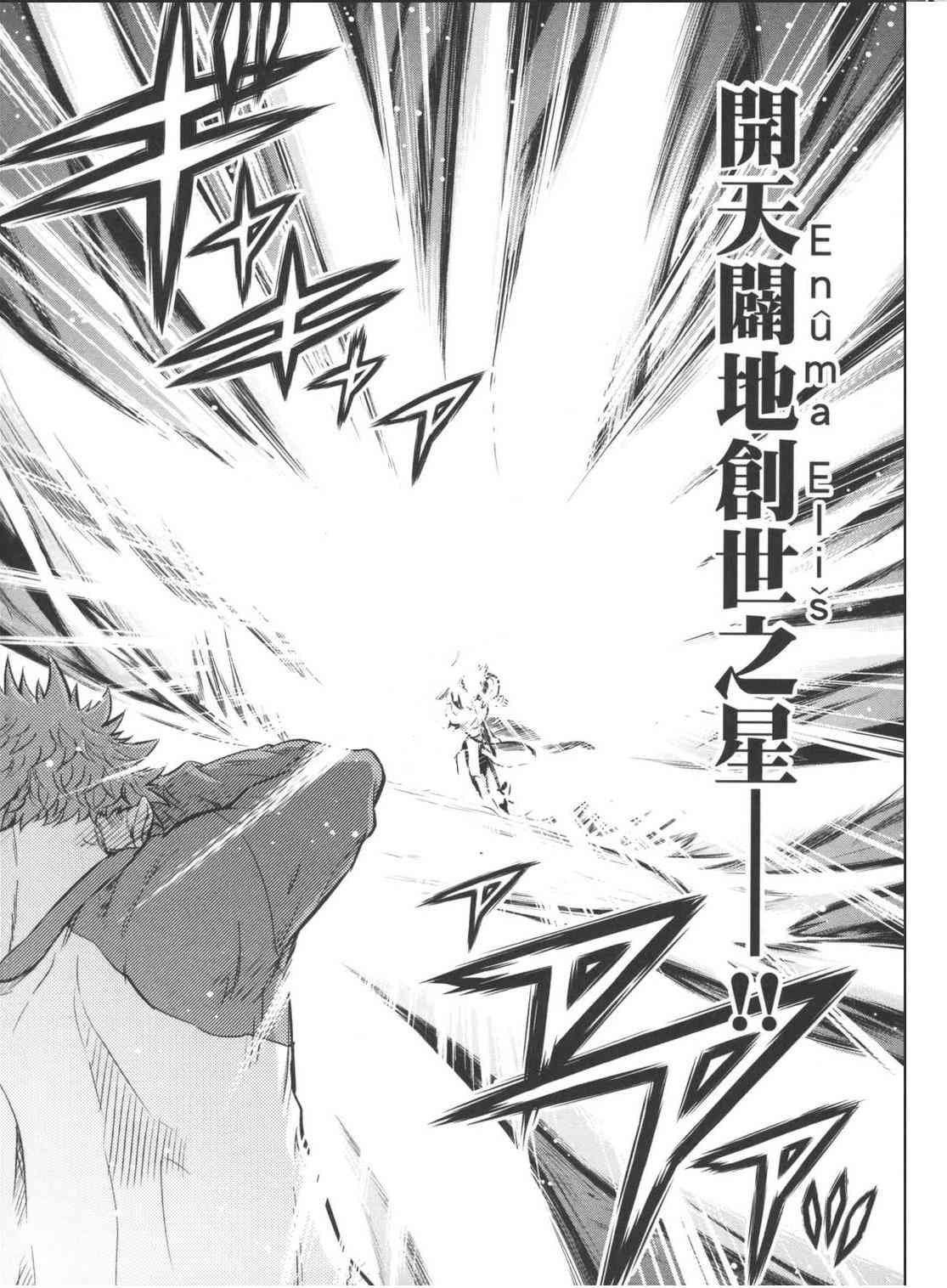 《Fate/stay night》同人28 第35页