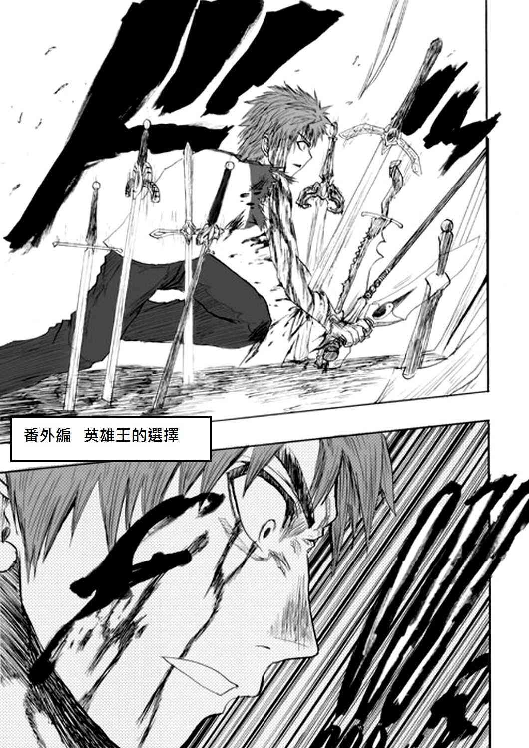《Fate/stay night》同人28 第40页