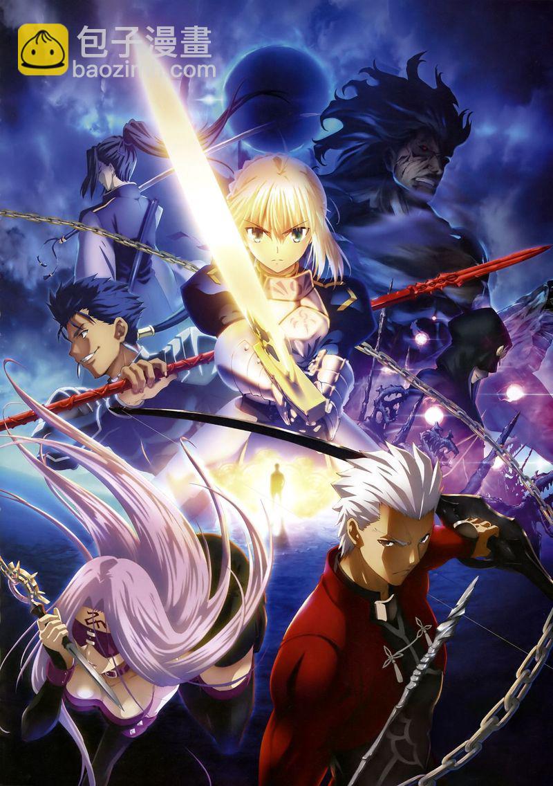 《Fate/stay night》番外02 第17页