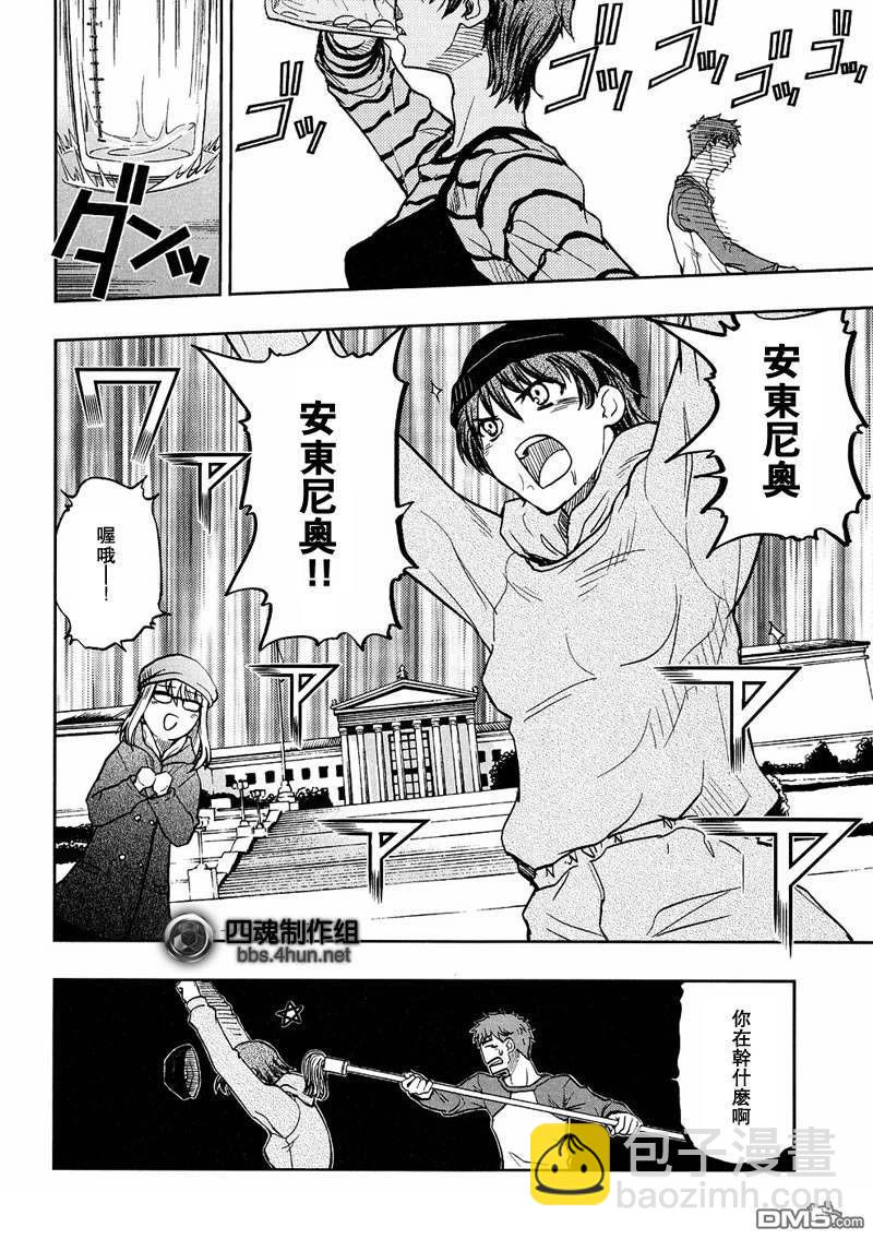 《Fate/stay night》番外02 第25页