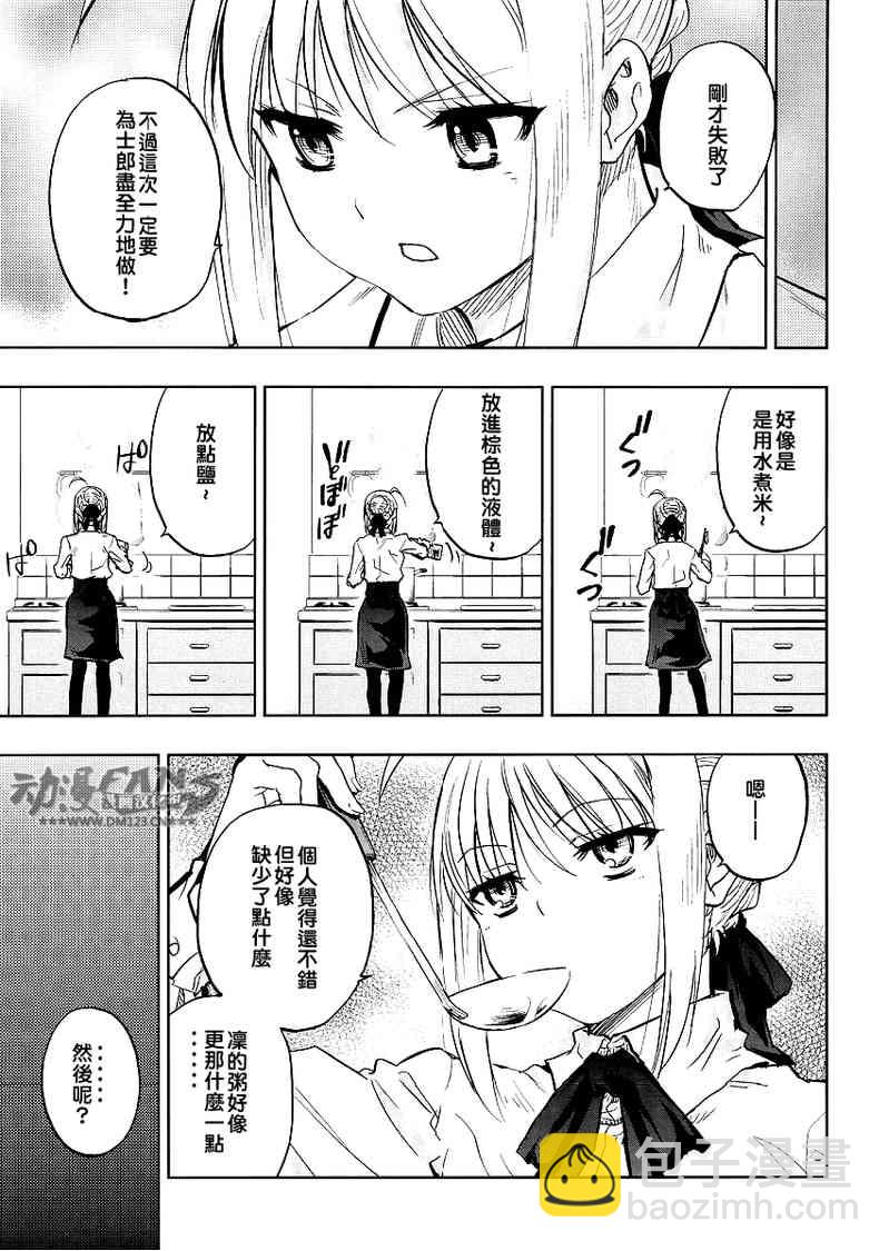 《Fate/stay night》番外02 第34页