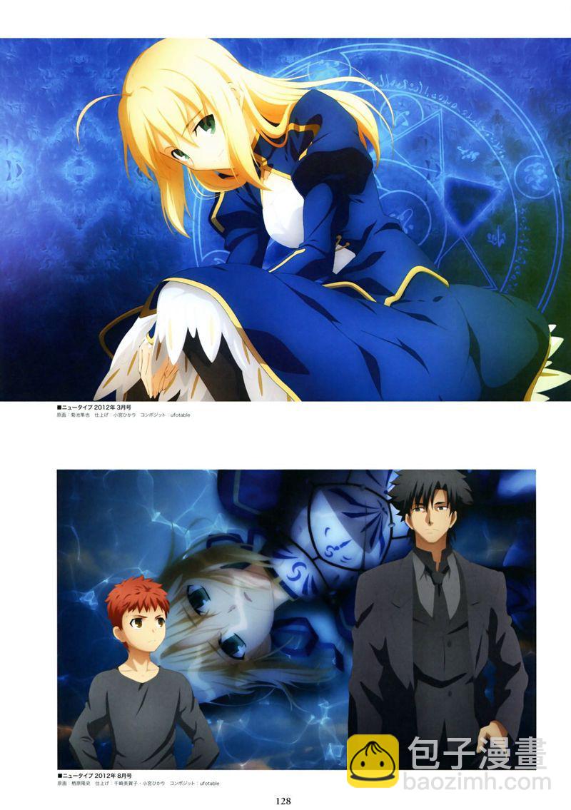 《Fate/stay night》番外02 第5页