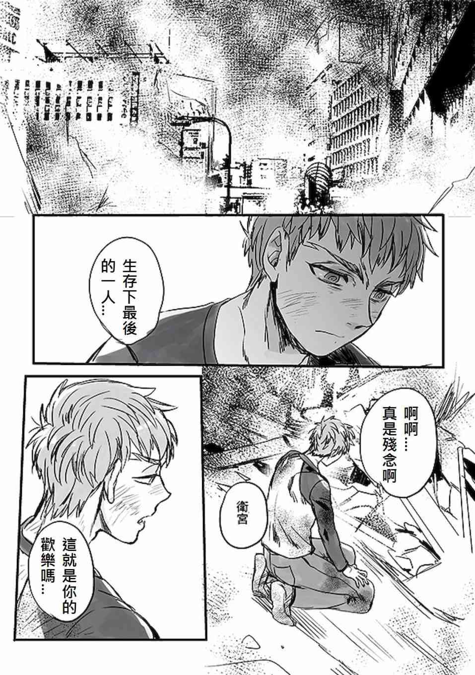 《Fate/stay night》番外06 第9页