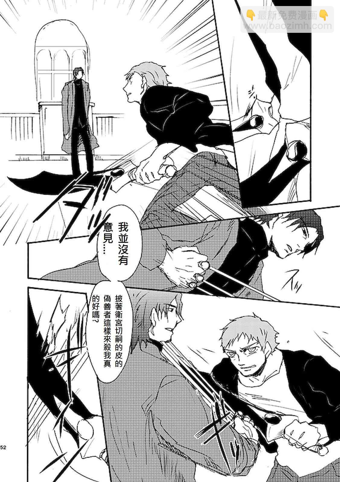 《Fate/stay night》番外07 第10页