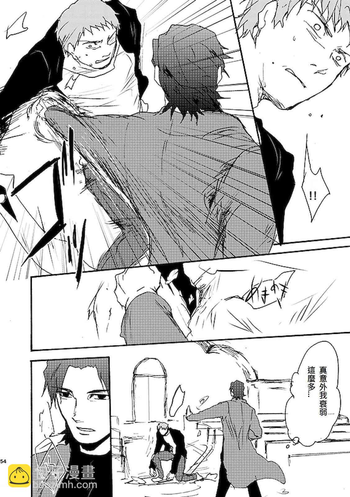 《Fate/stay night》番外07 第12页