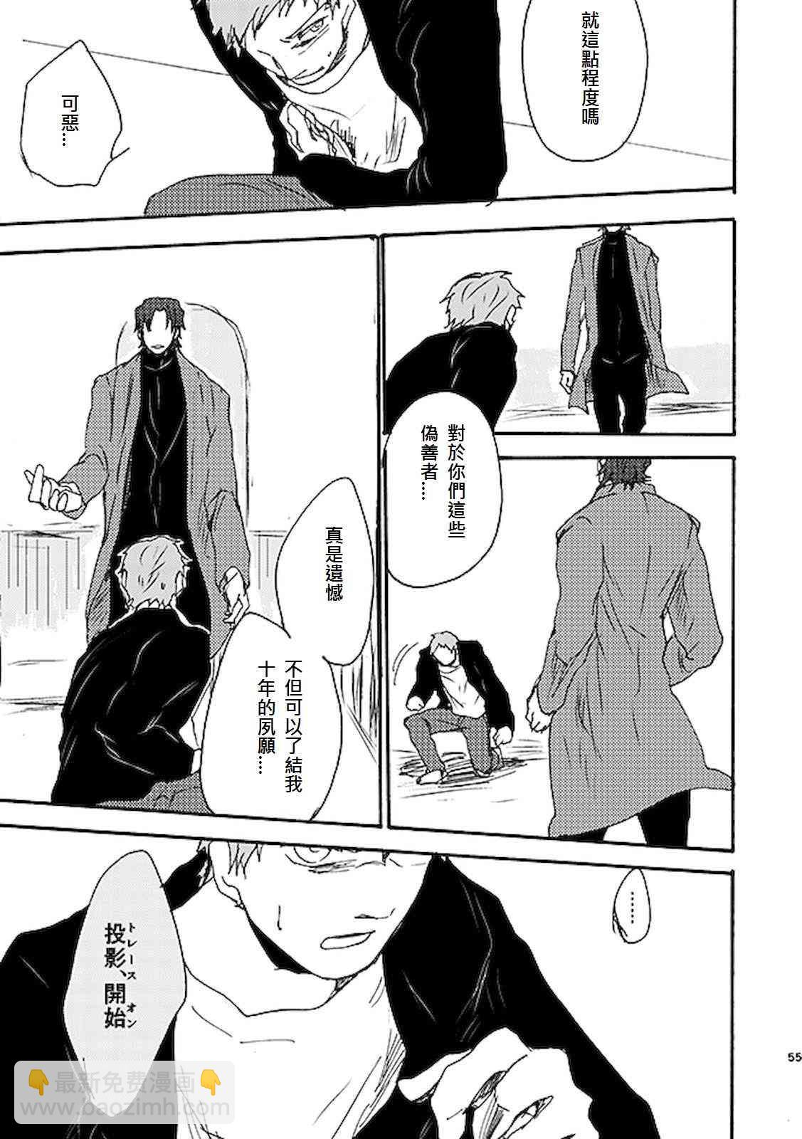 《Fate/stay night》番外07 第13页