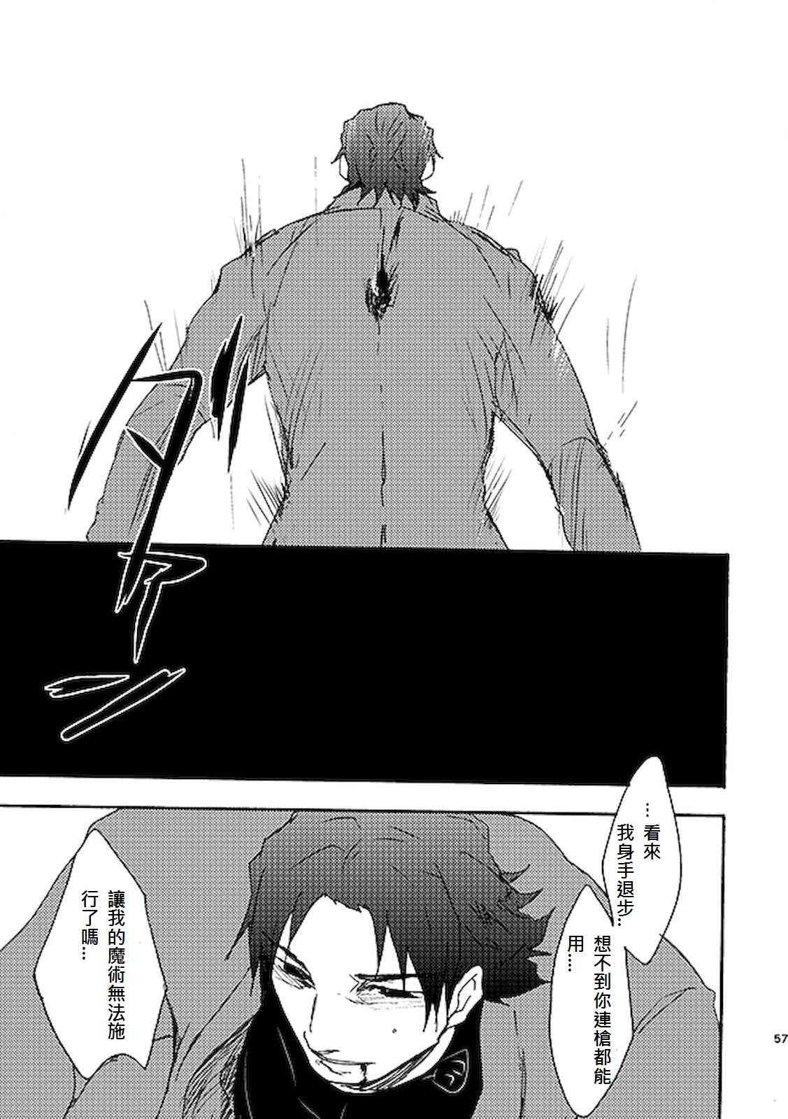 《Fate/stay night》番外07 第15页