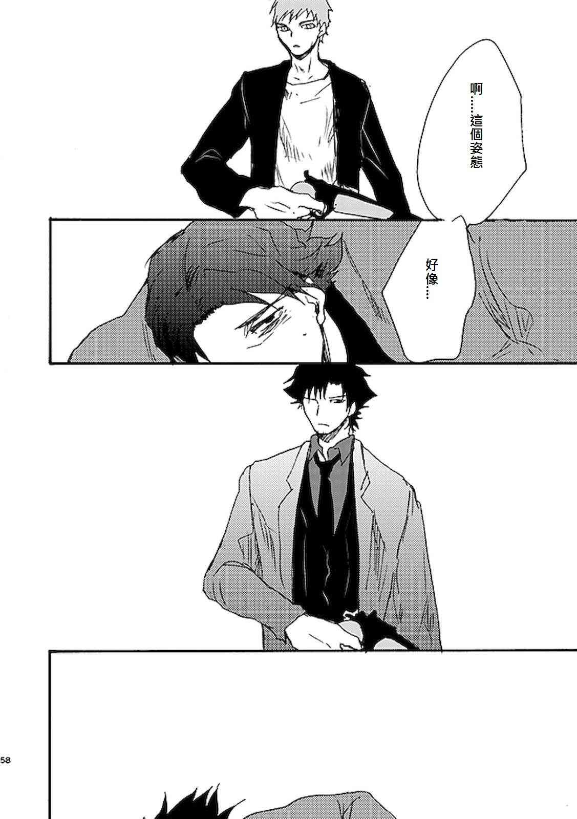 《Fate/stay night》番外07 第16页